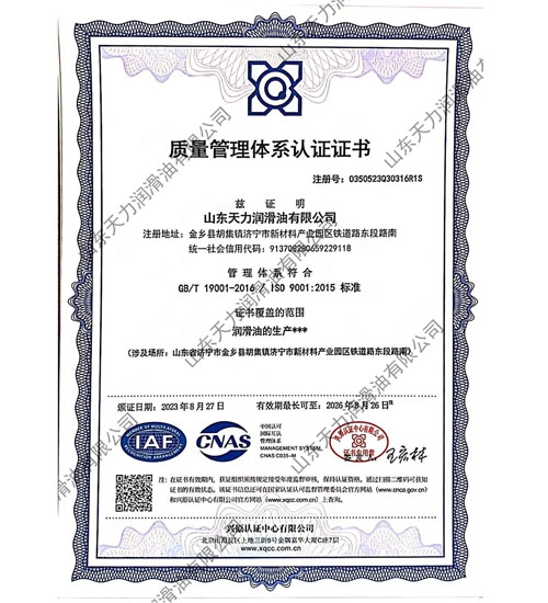 質量管理體系認證證書 質量管理體系認證證書